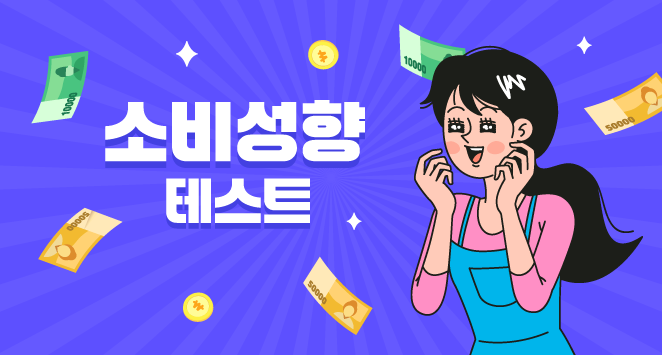 심리테스트 텍스트배너 이미지